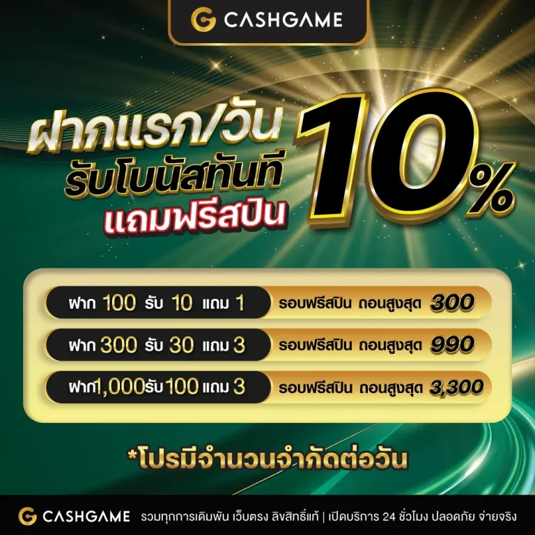 cashgame168